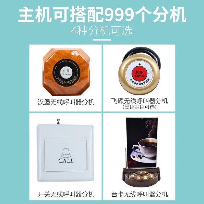 普会无线呼叫器茶楼餐厅酒店棋牌室呼叫系统叫人按铃包间饭店网吧
