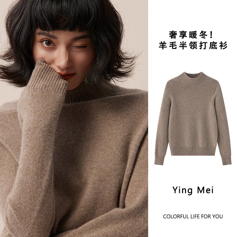 盈妹奢享暖冬丨羊毛无缝全成型半领套头打底衫秋冬内搭新款毛衣女