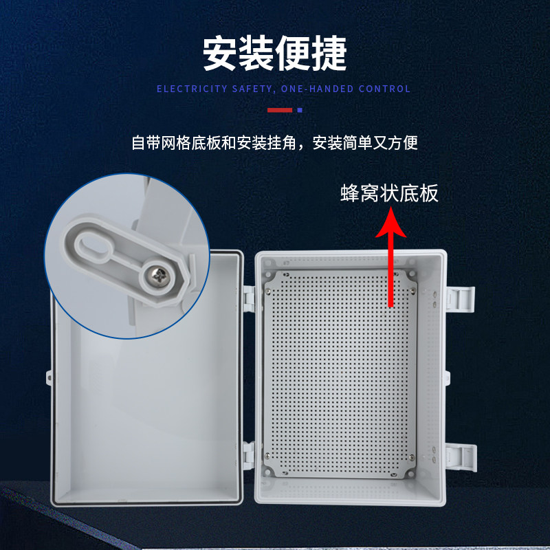 塑料防水箱户外用防雨合页卡扣基业箱壁挂式电气控制箱带网格底板图片