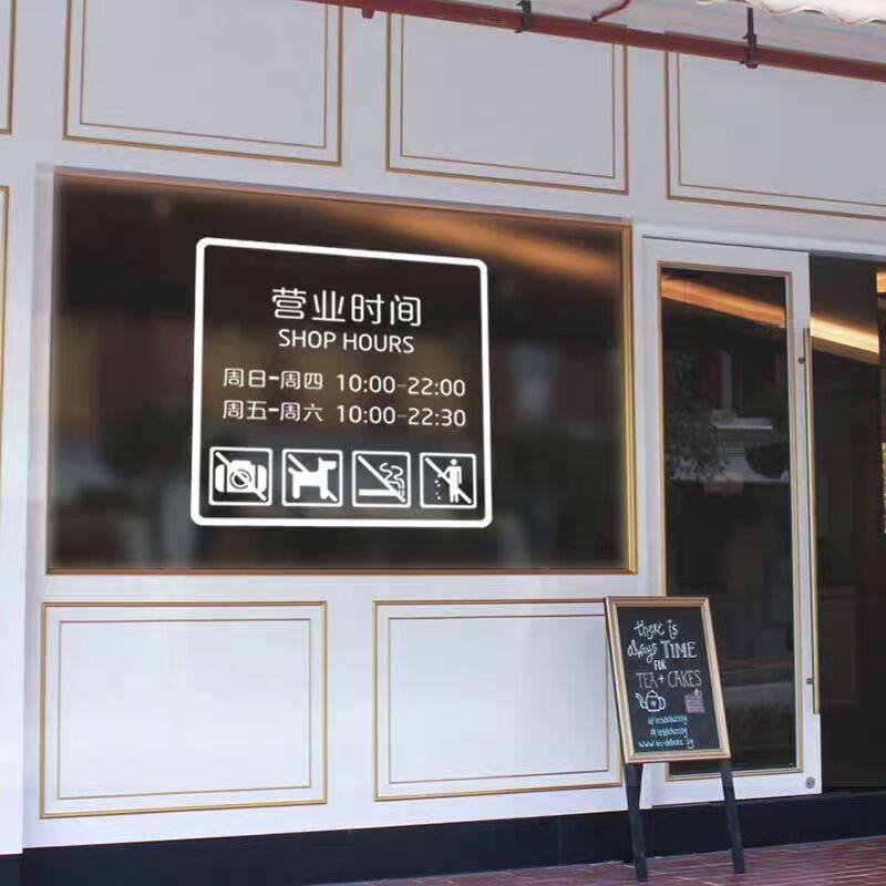定制橱窗广告贴字订做玻璃门贴纸服理发店店铺营业时间欢迎光临