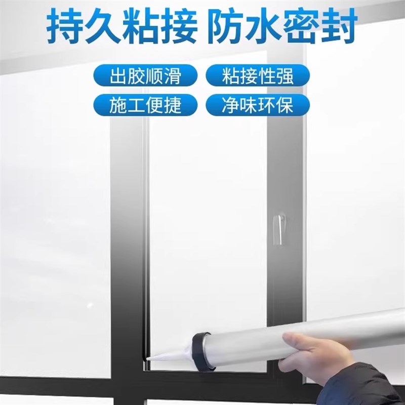 995中性硅酮结构胶强力外墙填缝粘接专用防水密封玻璃胶整箱透明
