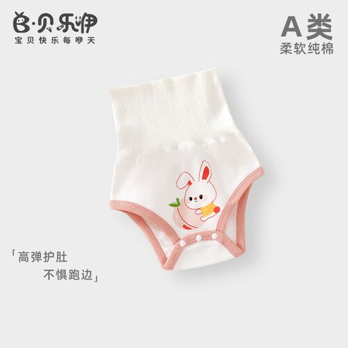 贝乐咿婴儿护肚肚围高腰纯棉新生儿衣服男女宝宝四季款防着凉肚兜