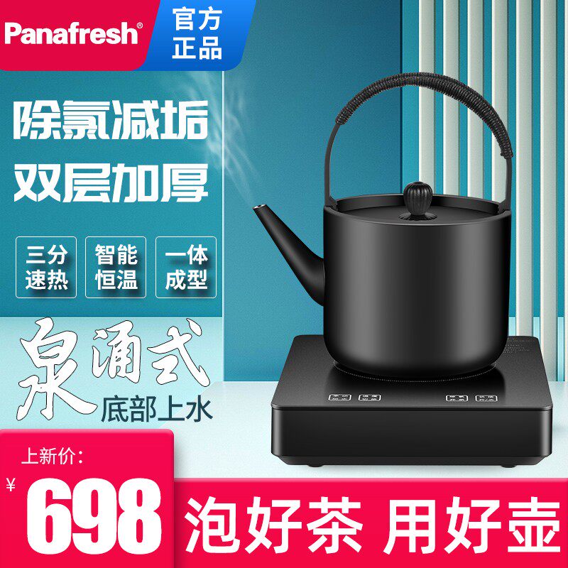松新全自动底部上水电热烧水壶泡茶专用家用电磁炉厚不锈钢煮茶壶