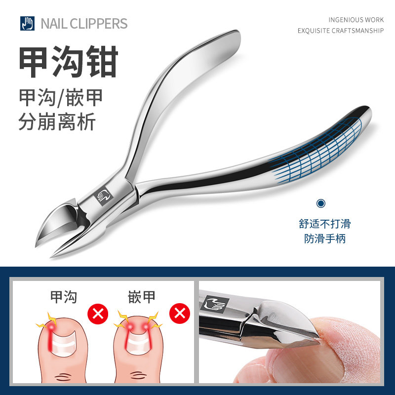 坚都曼指甲剪斜口单个装大号防飞溅家用工具套装修脚刀鹰嘴甲沟钳