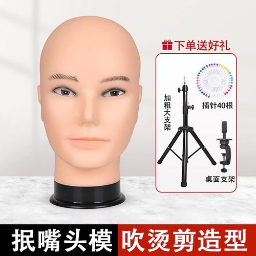 假发头模支架 cos毛娘造型头模展示架 男用假发放置模特架