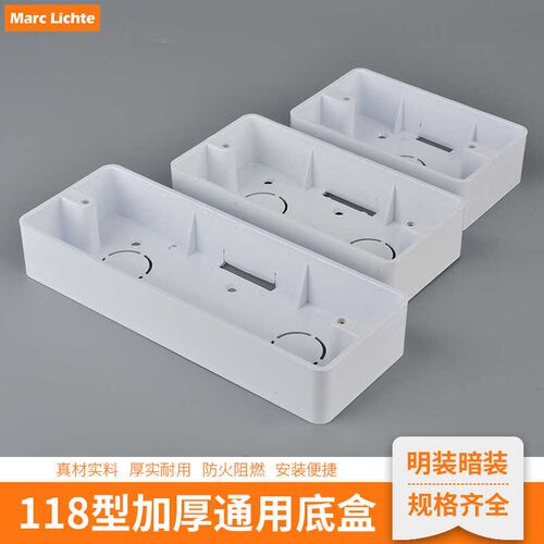118型二位三位四位暗装接线盒开关插座下线盒长方形明装明线底盒