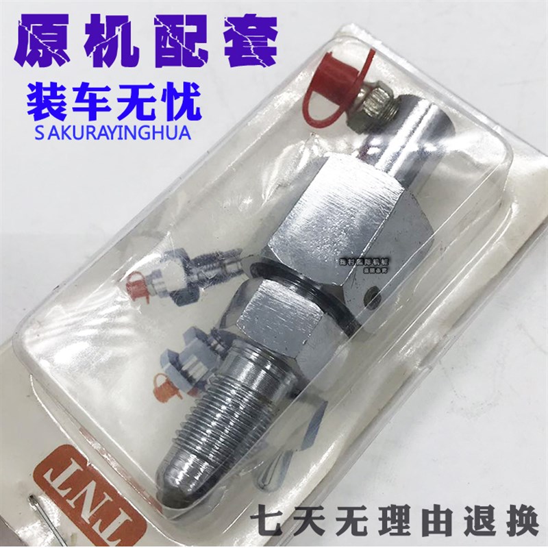 适配玉柴YC35 65 85 135涨紧油缸打链嘴咀单向阀黄油嘴挖掘机配件