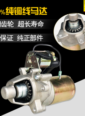 汽油发电机马达168F170F177/188F190/GX160/390马达5kw电启动马达