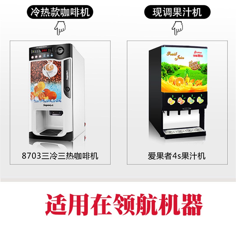 水泵领航智造五芯六芯航空插接咖啡机奶茶机果汁机饮料下抽水泵