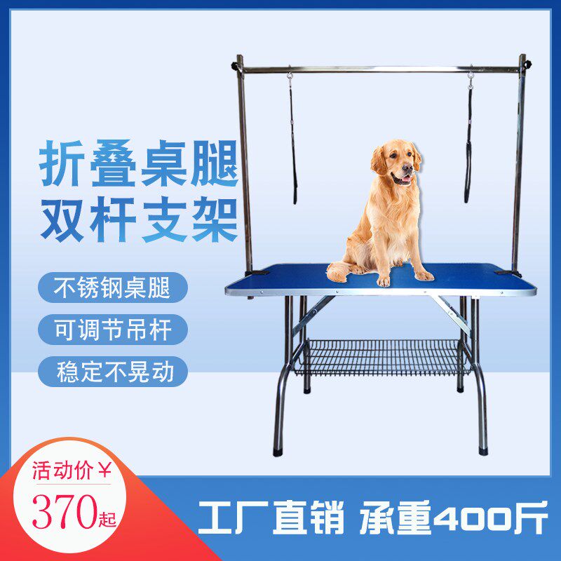 宠物美容台家用折叠狗狗美容桌大中号龙门架洗澡吹风造型台子吊杆图片