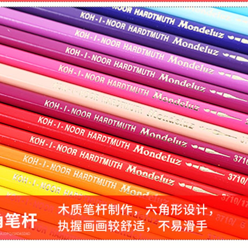 捷克酷喜乐72色水溶彩铅24/36/48色填色绘画水溶性彩色铅纸盒套装