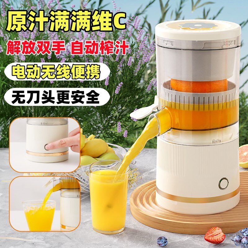 充电迷你榨汁机家用小型便携式全自动无线渣汁分离榨汁器原汁机