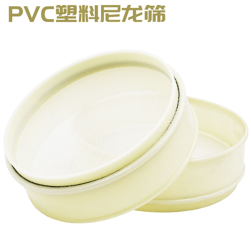 PVC塑料尼龙筛20*6cm 实验网筛 化工分样筛 过滤网土壤筛泥土筛