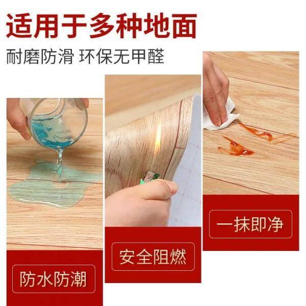 加厚地板革水泥地防水家用塑料地革地胶贴纸防潮耐磨塑胶pvc地毯