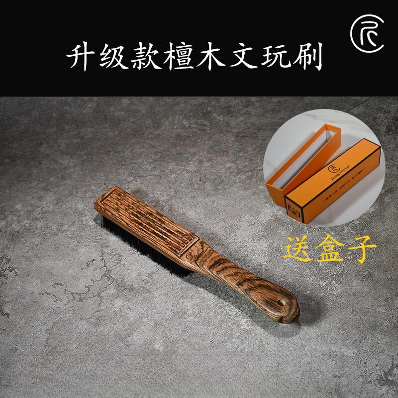 匠人北【硬猪鬃】文玩鬃毛刷核桃金刚刷橄榄核包浆上色包浆清理