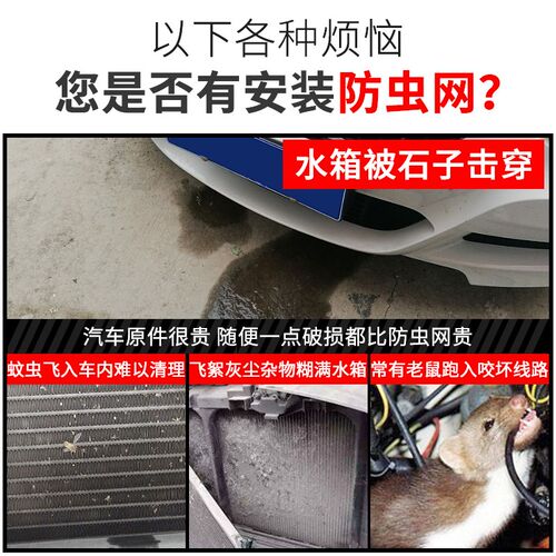 适用于19款福特F150 LTD水箱防虫网中网改装防柳絮蚊虫保护网配件
