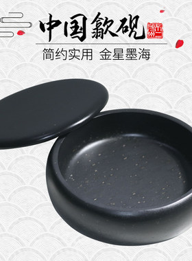 歙砚工匠精神/纯手工制作 加水带盖墨海/原石精品龙尾砚金星砚台
