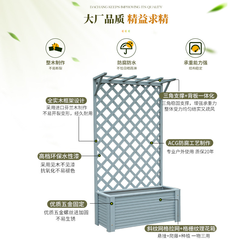 庭院户外阳台爬藤架防腐木栅栏屏风隔断种植花箱室外网格护栏围栏