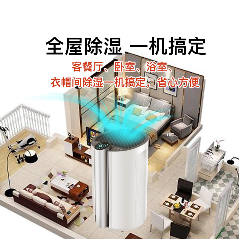 除湿机家用抽湿别墅客厅卧室干衣吸湿器地下室内大功率小型干燥机