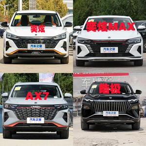 适配风神AX7 奕炫 奕炫GS MAX 皓极机盖标 前标徽 原标圆标 原厂