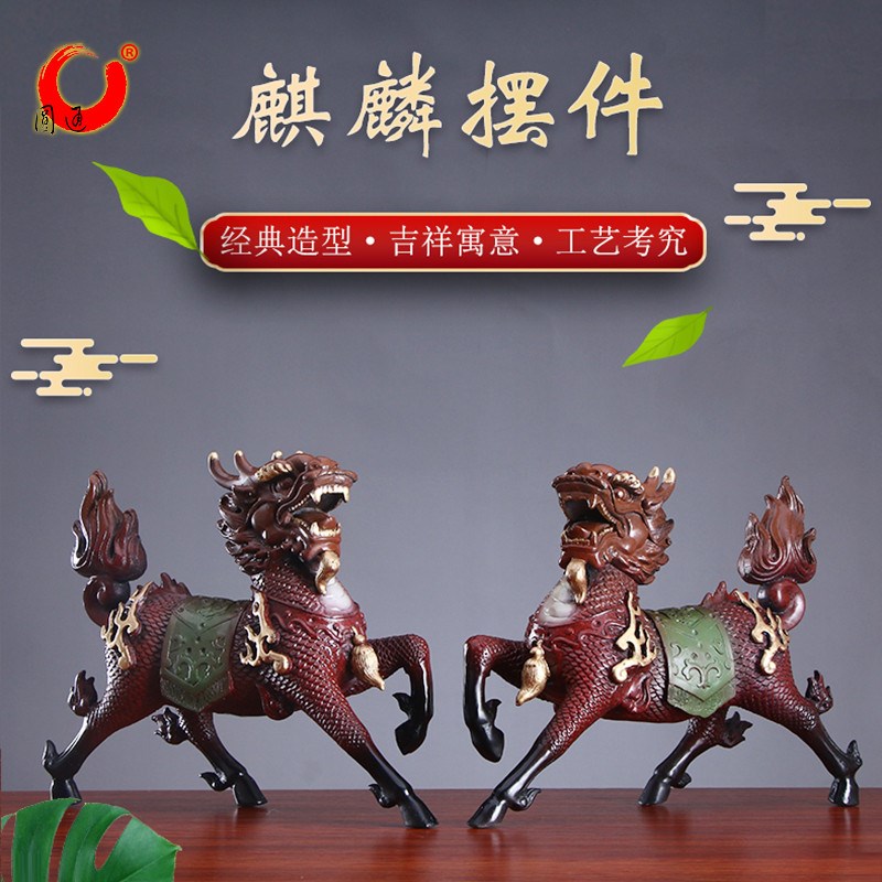 铜麒麟摆件一对黄铜中式装饰摆设中式办公室工艺品 店铺开业礼品