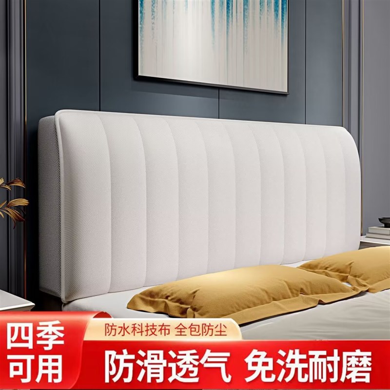 2024年免洗科技布床头套罩全包加厚轻奢皮床木床靠背软包高端大气