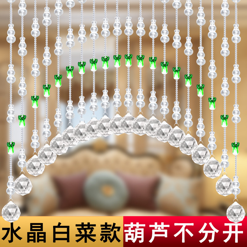 一体水晶葫芦网红珠帘门帘厕所隔断玄关过道帘成品卧室挂帘免打孔