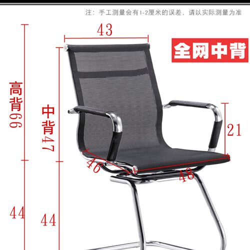 会议椅全网办公椅靠背员工椅职员椅宿舍家用