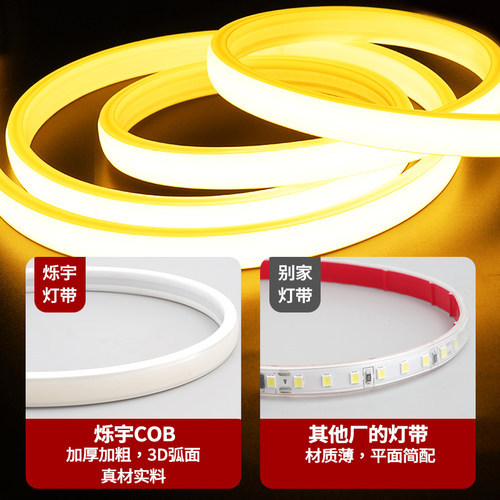 超薄led灯带220v防水超亮自粘线形灯槽家用客厅吊顶COB工程软灯条