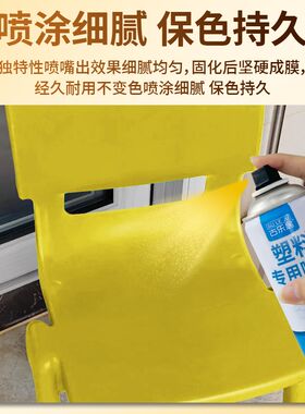 塑料专用自喷漆喷塑漆底漆修复模型键盘行李箱电动车冰箱翻新油漆