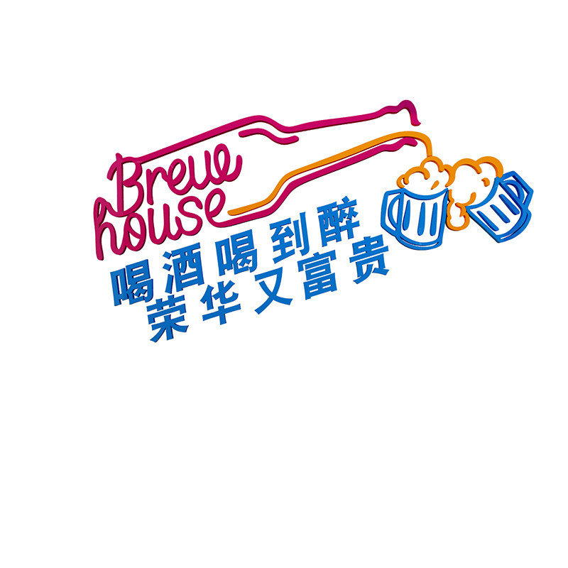 清酒吧装饰品场景布置网红小饭店馆工业风烤烧肉夜宵墙面贴纸创意