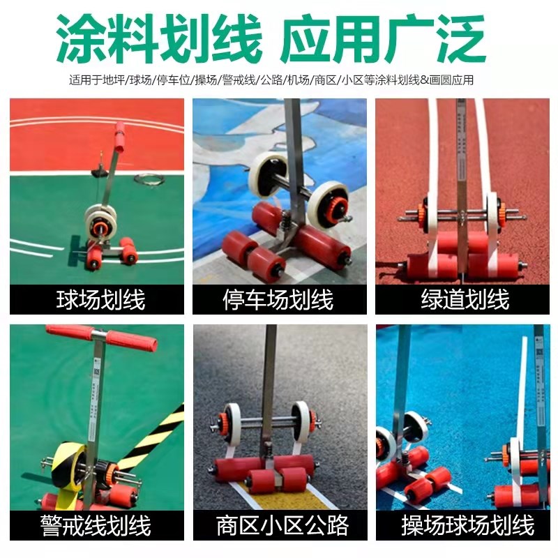 胶带划线神器贴带机美纹纸粘贴器篮球场画线机停车位羽毛球场划线