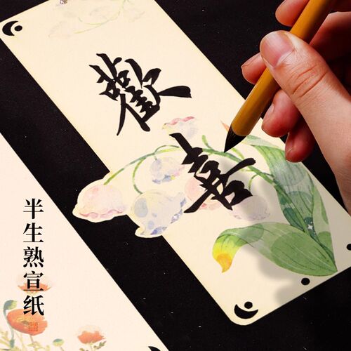 梅林笔庄古典中国风书签空白手写绘画书法古风文创蜡染宣纸创意手