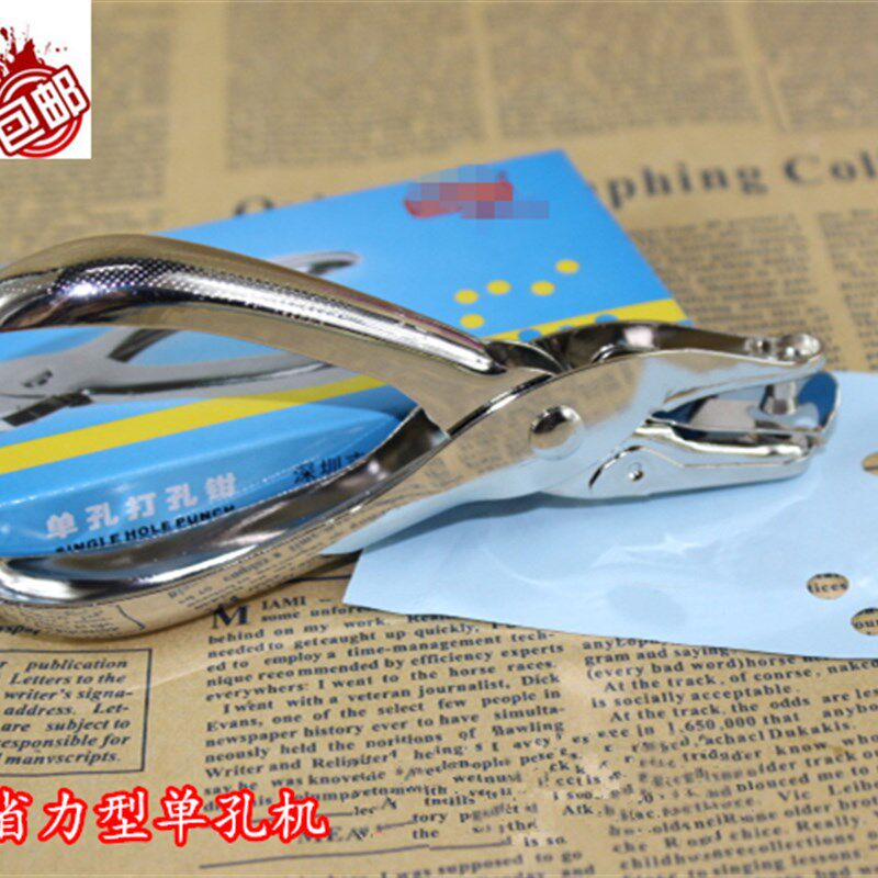 单孔打孔机 圆形打孔器单孔可打30页纸 打洞器打孔钳6mm包邮