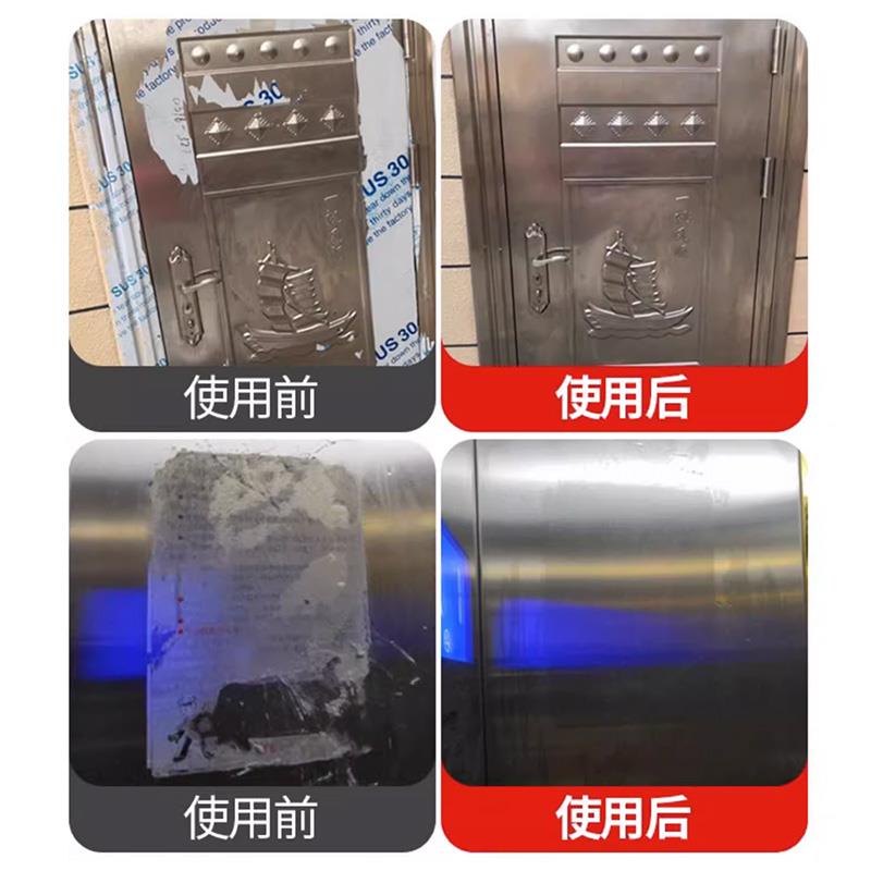 卫斯理不锈钢脱胶纸剂金属板强力去胶剂门胶水保护膜清除剂除胶剂