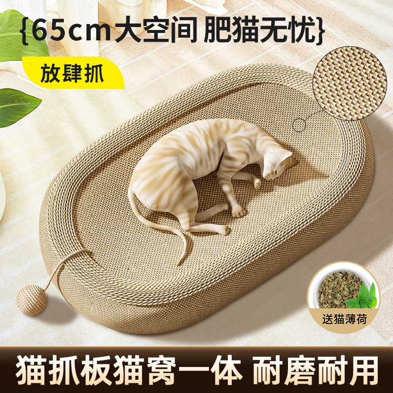剑麻猫抓板耐磨非不掉屑耐抓麻绳猫窝一体猫爪盘盆大号猫咪磨爪器