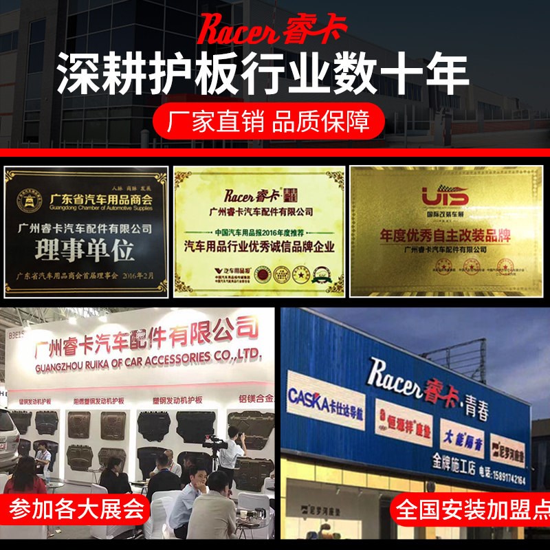 腾翼C50发动机护板专用12 14 16款长城C50底盘下护板原厂装甲改装