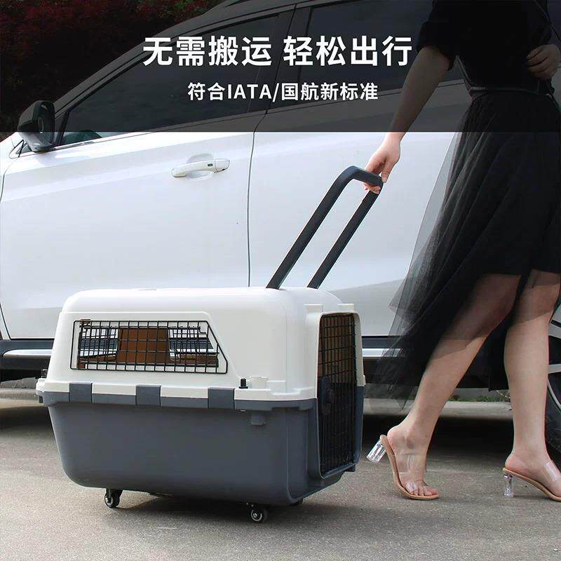 国航宠物航空箱狗大型犬托运箱中型狗狗空运猫咪金毛外出可携式车