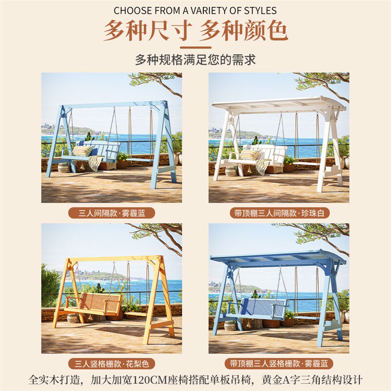 公园广场大人荡秋千户外大型带蓬落地摇椅三人四人可躺坐室外露营