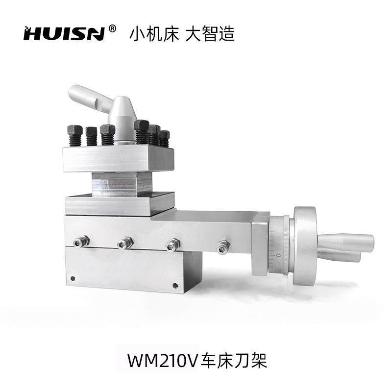 徽盛车床小型专用小托板刀架总成车床配件四方刀架快换车床刀座