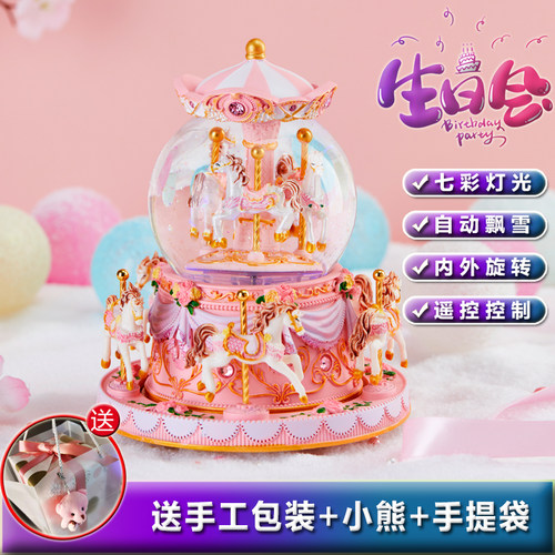 儿童水晶球旋转木马音乐盒八音盒小女孩生日礼物送女童女生女孩