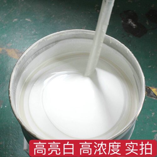 UV薄涂珍珠膏金属工艺彩绘漆亮光平光特白细油漆油墨浸泡浸涂环保