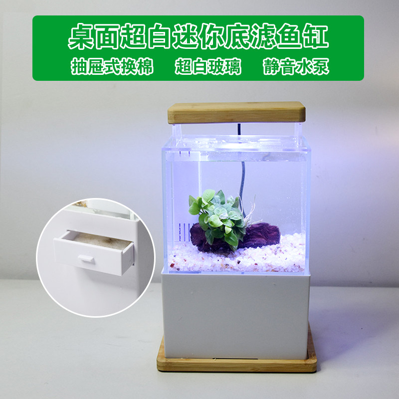景湾迷你桌面鱼缸海水生态玻璃缸超白玻璃斗鱼缸微缸底滤水族箱图片