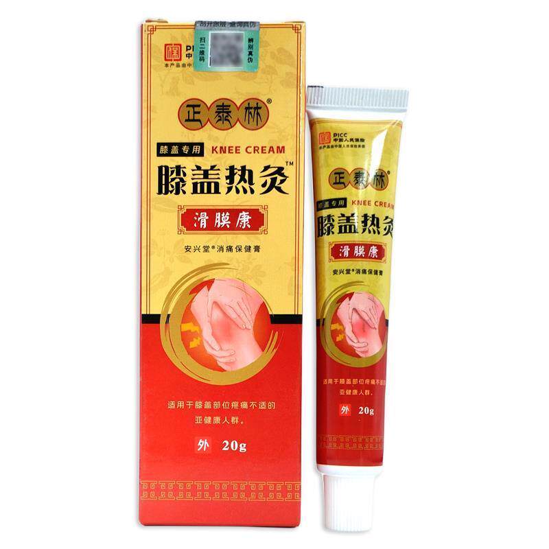 正泰林膝盖热灸滑膜康软膏膝盖疼痛关节受损滑膜炎疼痛消肿消痛膏
