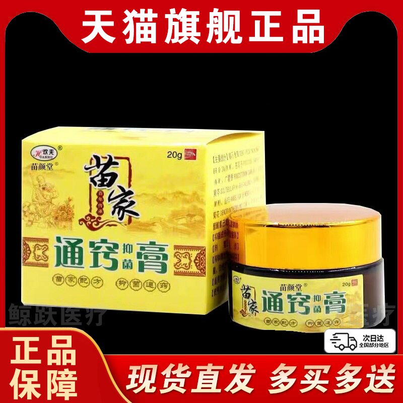 鹅不食草濞炎膏正品苗家苗疆土方抑菌膏慢性鼻塞流鼻涕鼻痒打喷嚏