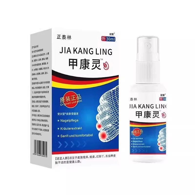 正泰林甲康灵灰抑菌液坏指甲增厚草本抑菌藓喷雾剂官方旗舰店正品