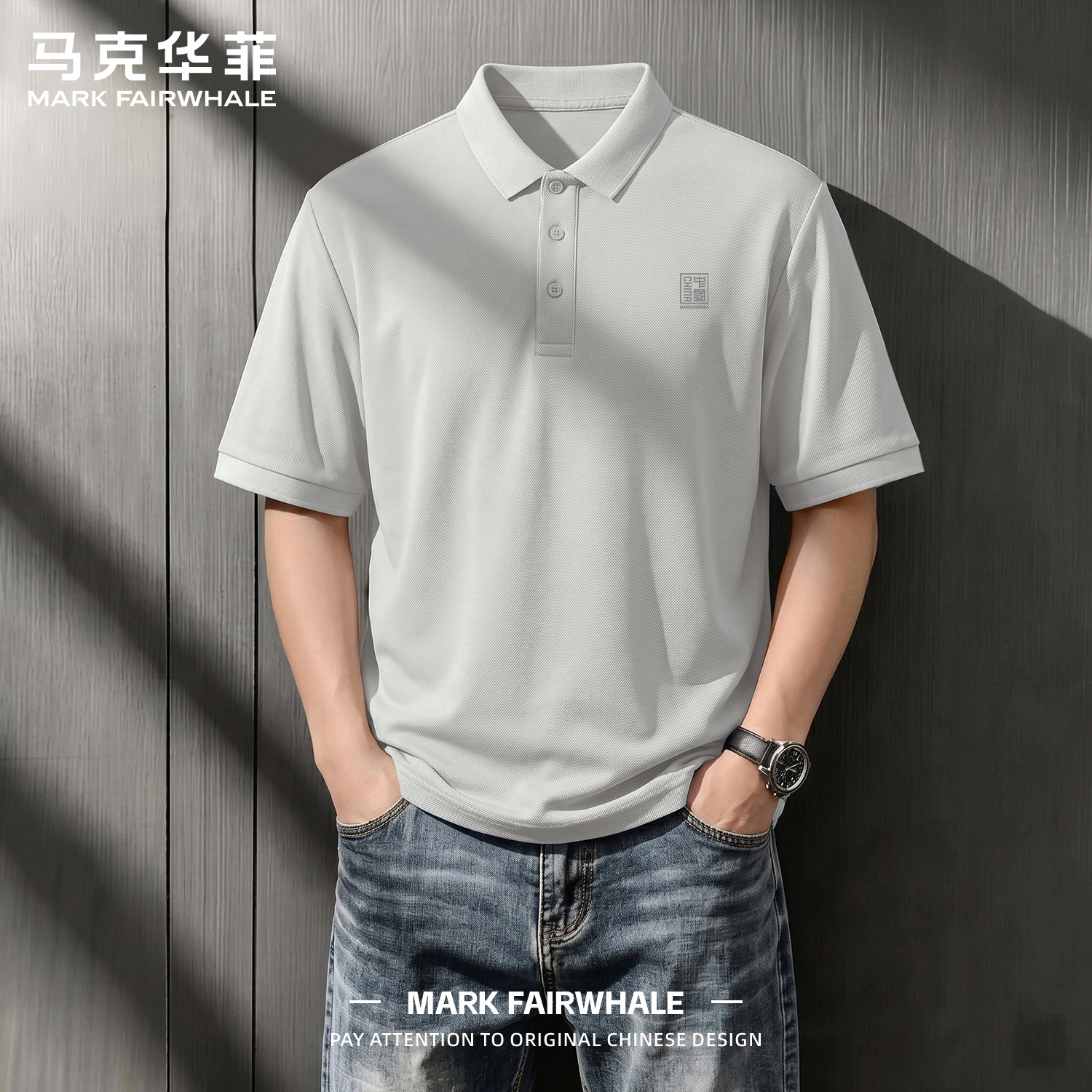 马克华菲夏季polo衫短袖t恤商务风中年半袖上衣通勤休闲男士穿搭