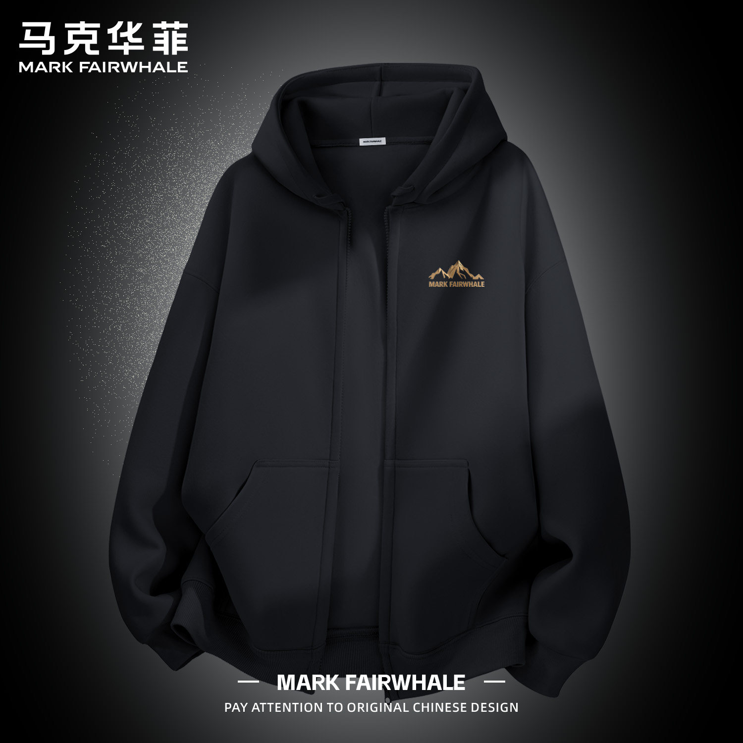 开衫衣男华棉连帽爆款马克华菲