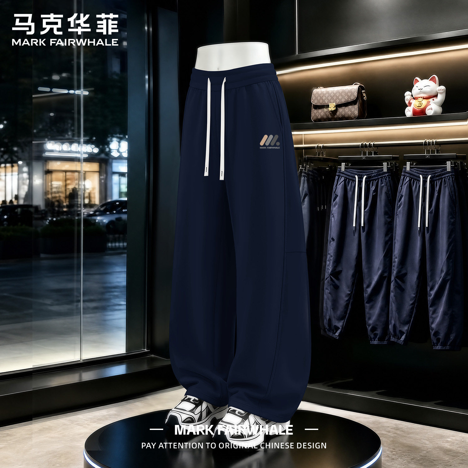 运动裤华棉潮牌男裤马克华菲百搭