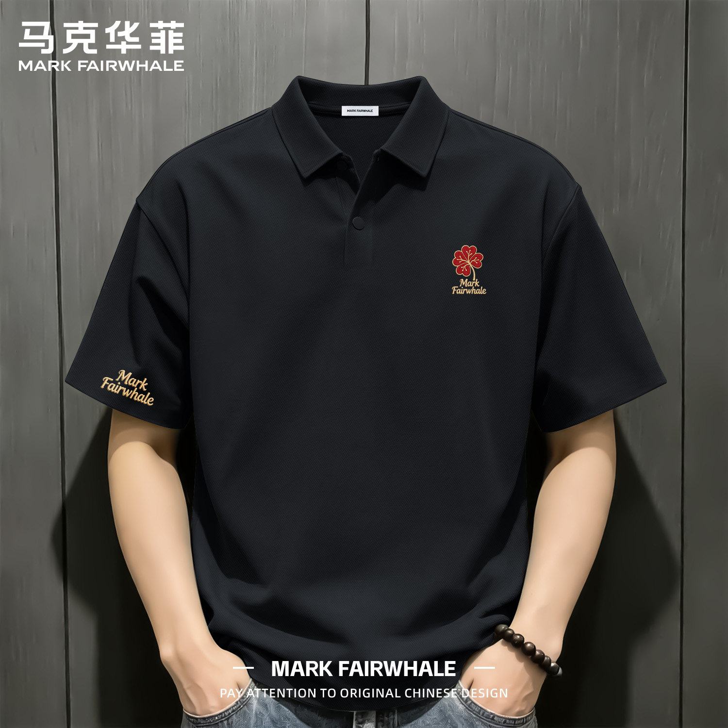 马克华菲黑色男士POLO衫短袖夏季商务休闲翻领高级感宽松透气上衣